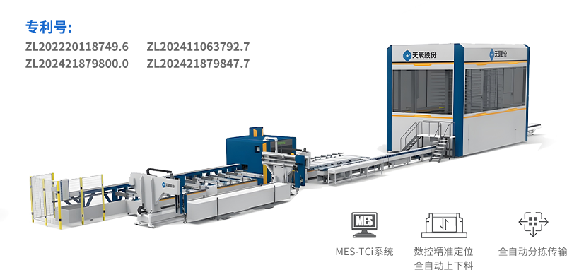 幕墻智能生產(chǎn)線